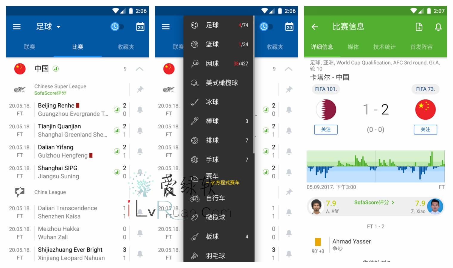 即时比分手机版足球即时比分完整版-第2张图片-太平洋在线下载