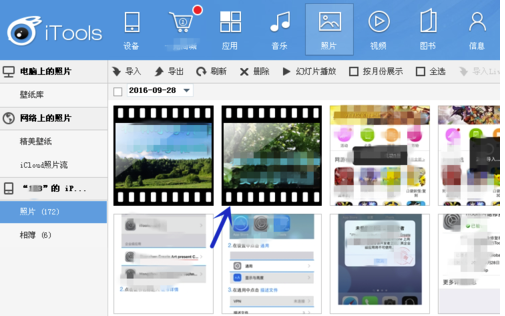 应用兔苹果版免费下载苹果版ios版应用宝官网-第2张图片-太平洋在线下载