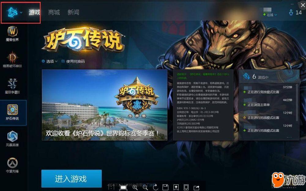 战网客户端台服魔兽世界官网首页入口