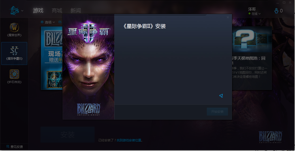 战网客户端台服魔兽世界官网首页入口-第2张图片-太平洋在线下载