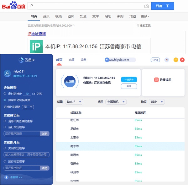 梦幻诛仙客户端ip地址梦幻新诛仙pc互通版下载-第2张图片-太平洋在线下载