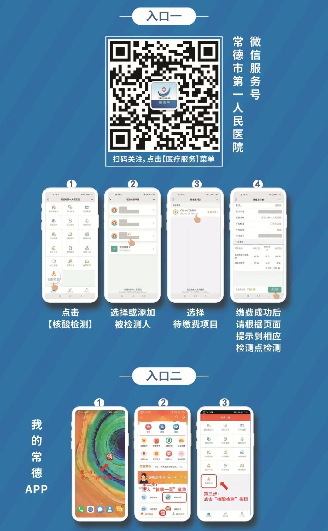核酸手机客户端怎么使用手机客户端app下载安装