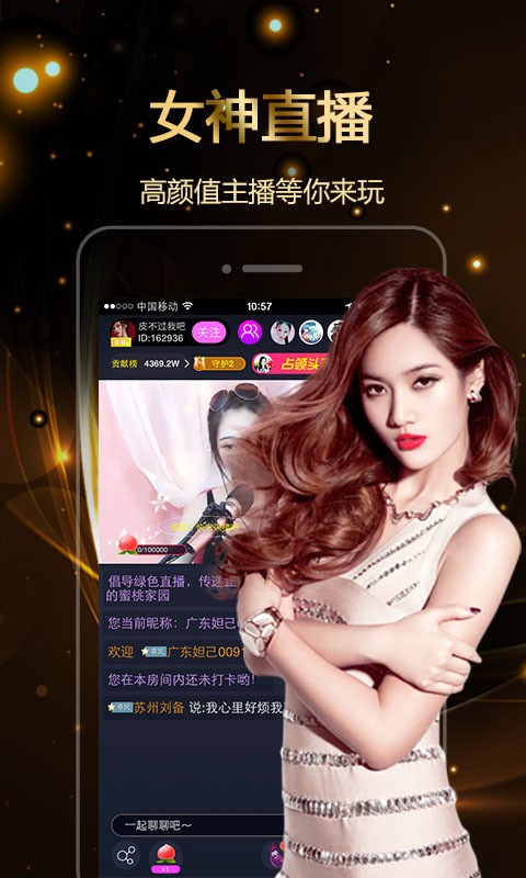 全民直播tv下载手机版iktv已授权激活版软件-第2张图片-太平洋在线下载