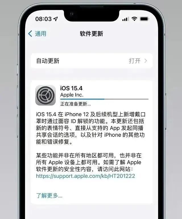 怎么更新苹果15.4版本苹果12要不要更新154