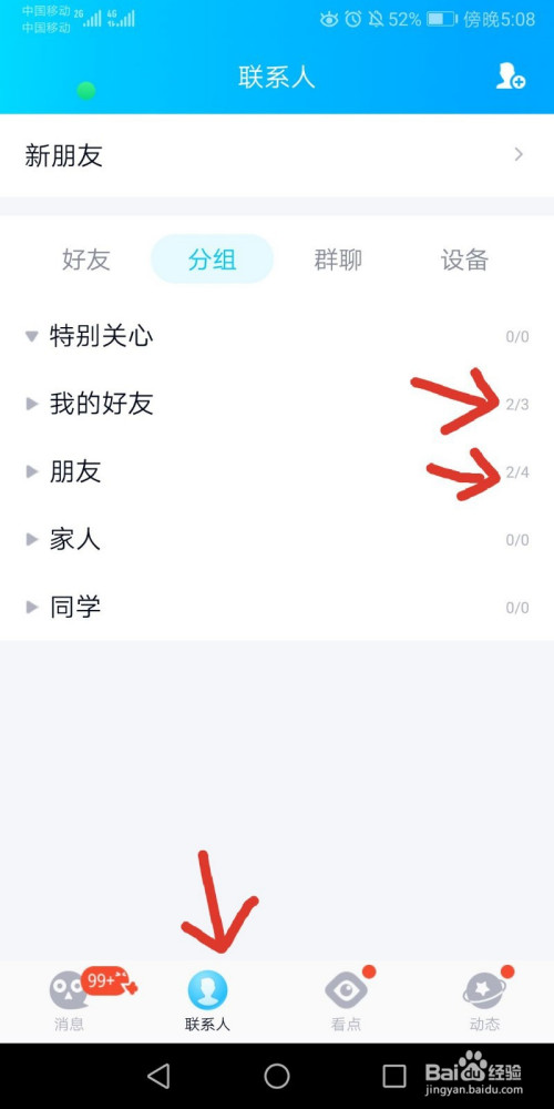 qq加好友软件手机版加人软件加好友工具