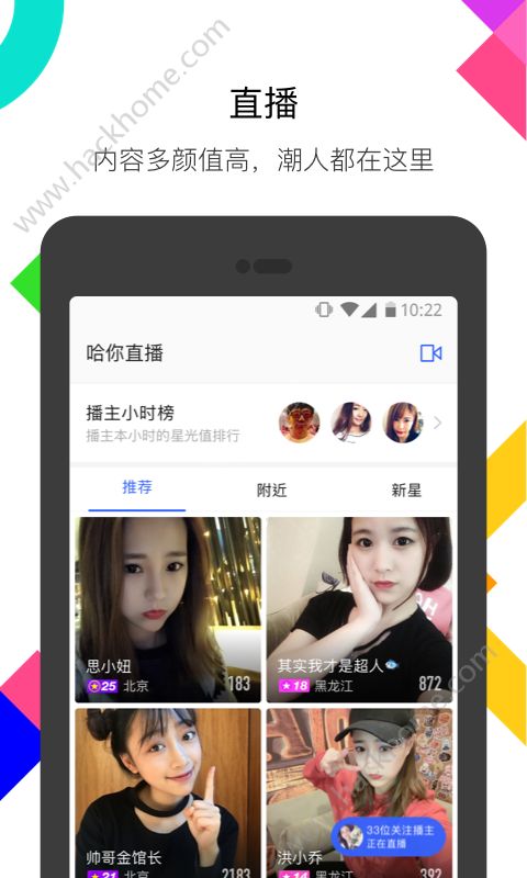 陌陌虚拟位置app苹果版苹果手机虚拟定位app免费-第2张图片-太平洋在线下载