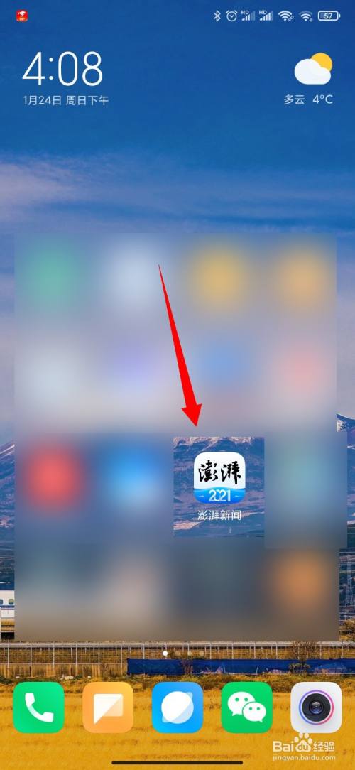 手机如何开启新闻收听功能兴县组织收听收看全省语言文字视频会议
