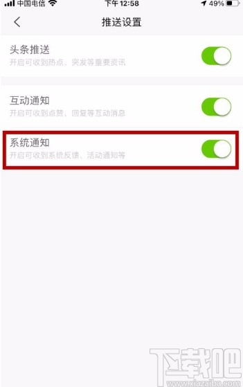手机如何开启新闻收听功能兴县组织收听收看全省语言文字视频会议-第2张图片-太平洋在线下载