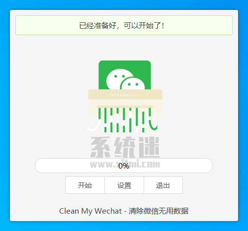 wechat手机版下载微信v8038安卓版下载地址