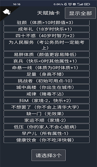 监狱人生苹果版安装包在哪没进过监狱就不是完整的人生是谁说的