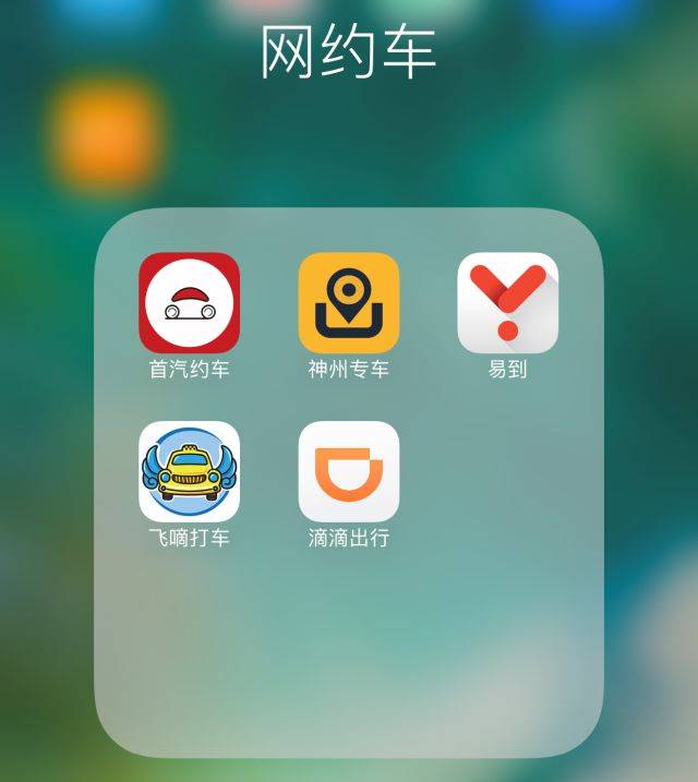 易到司机端苹果版旅程易到司机端下载
