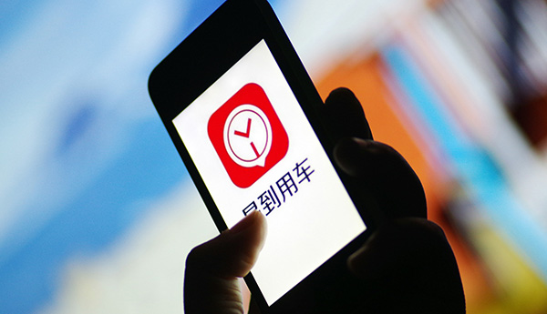易到司机端苹果版旅程易到司机端下载-第2张图片-太平洋在线下载