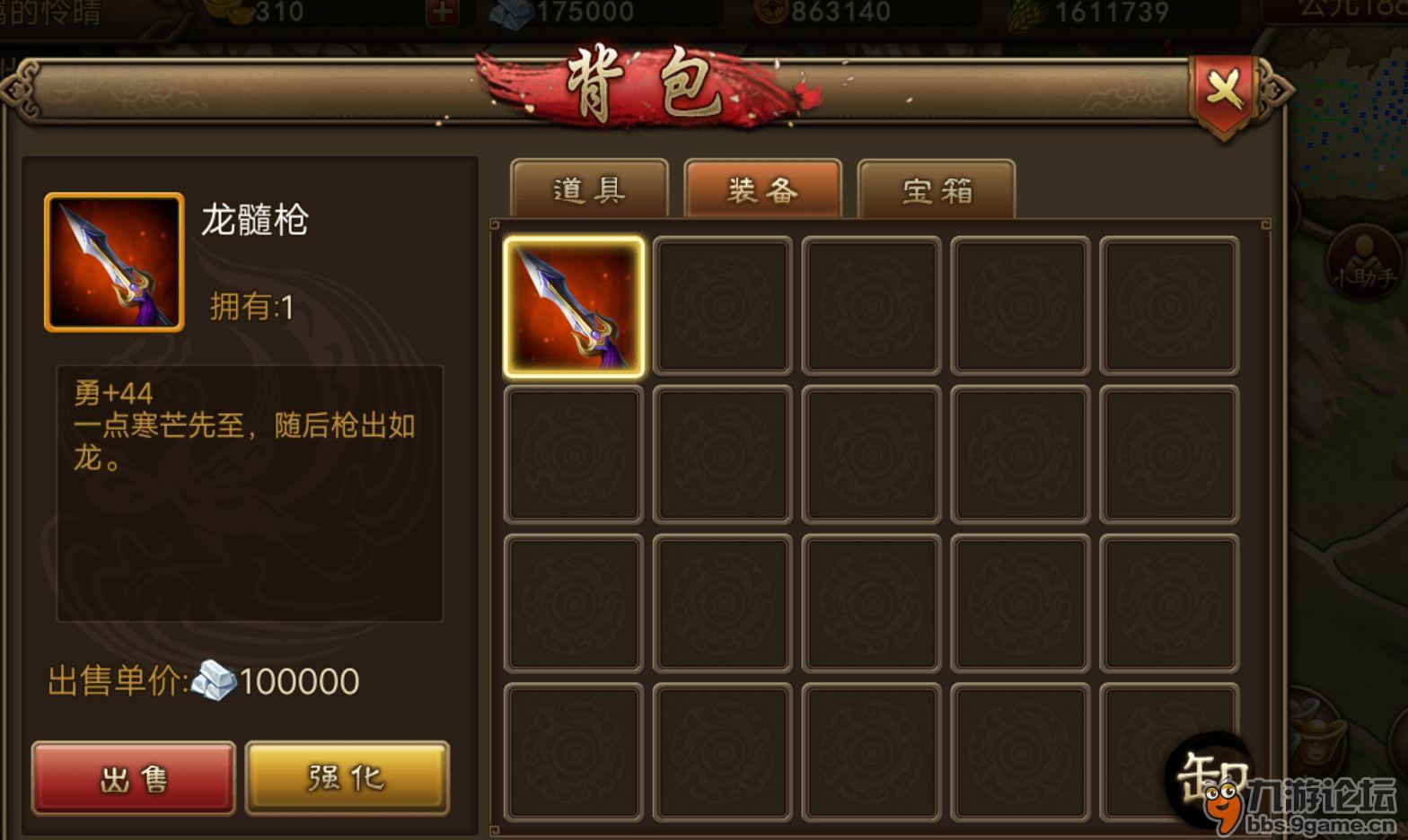 朕的江山苹果版礼包朕的江山礼包码大全官方版