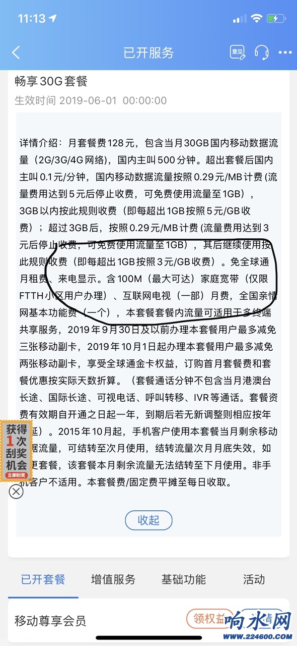 移动宽带需要客户端吗移动宽带的用户名和密码