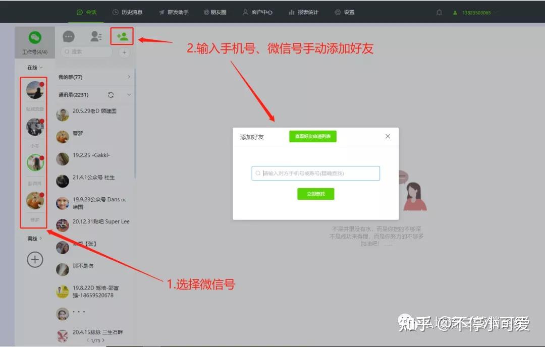 微信网页版安装到手机手机微信版官方下载安装