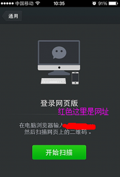 微信网页版安装到手机手机微信版官方下载安装-第2张图片-太平洋在线下载