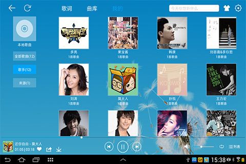 酷我音乐播放器安卓破解版酷狗音乐999免vip破解版