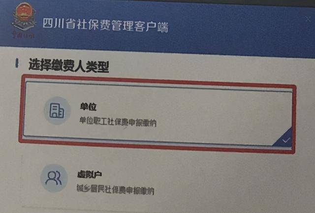 青海省社保缴纳客户端青海省社保网上服务平台-第2张图片-太平洋在线下载