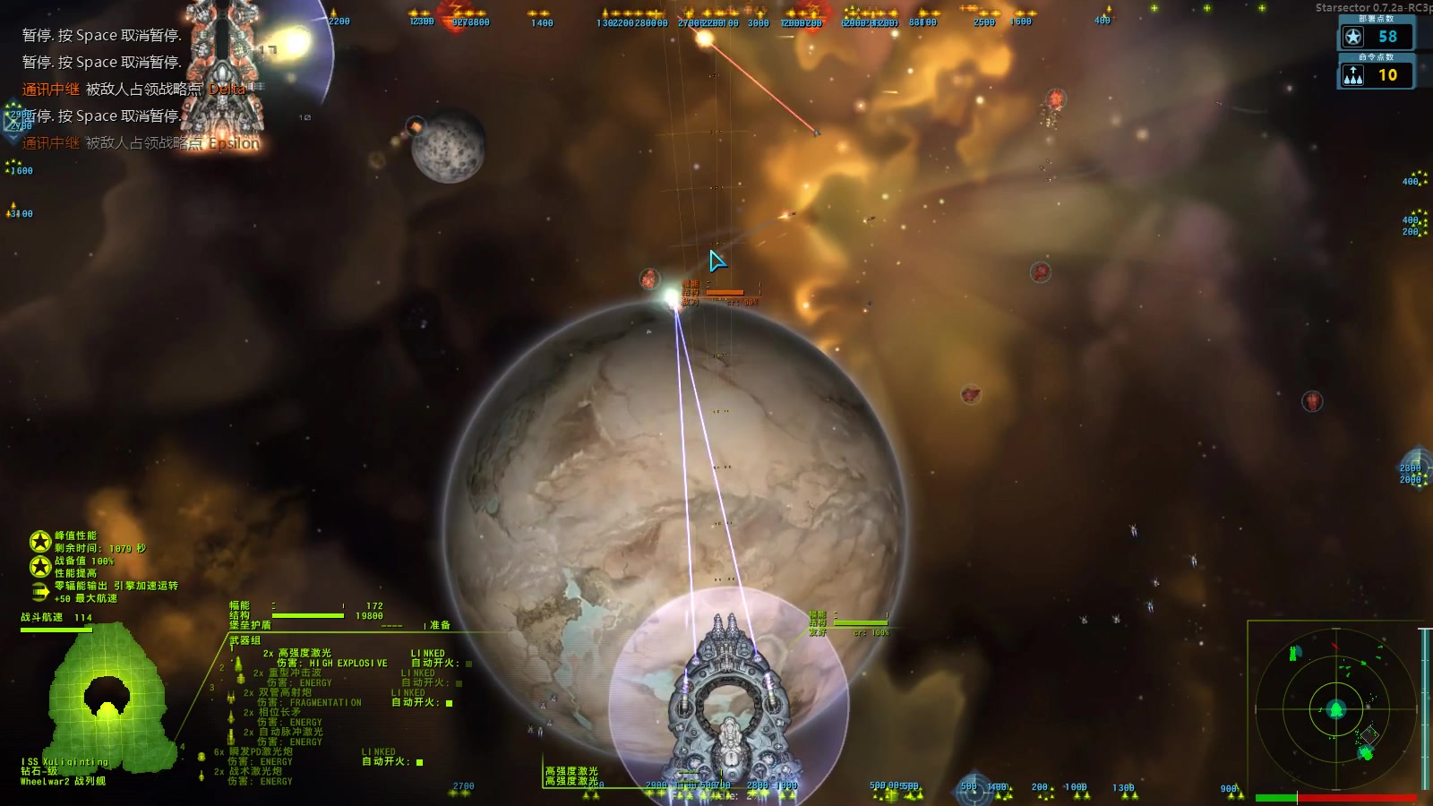 远行星号手机版spacerpg4汉化版