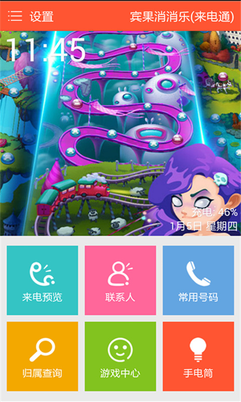 宾果客户端能赚钱的游戏-第2张图片-太平洋在线下载