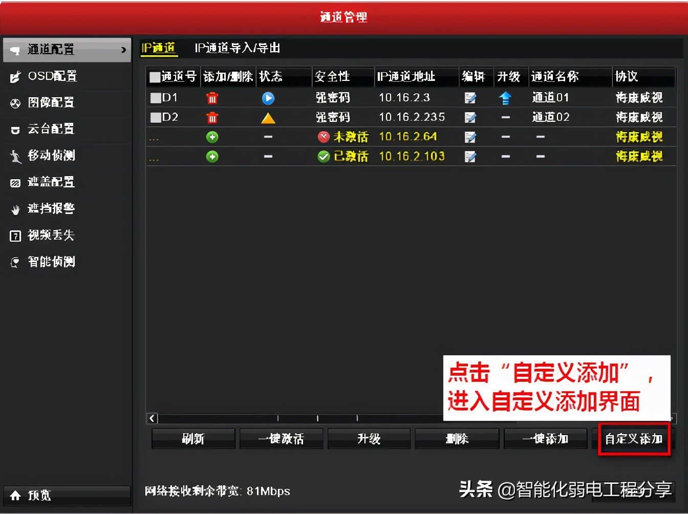 大华客户端大华摄像头官方网站