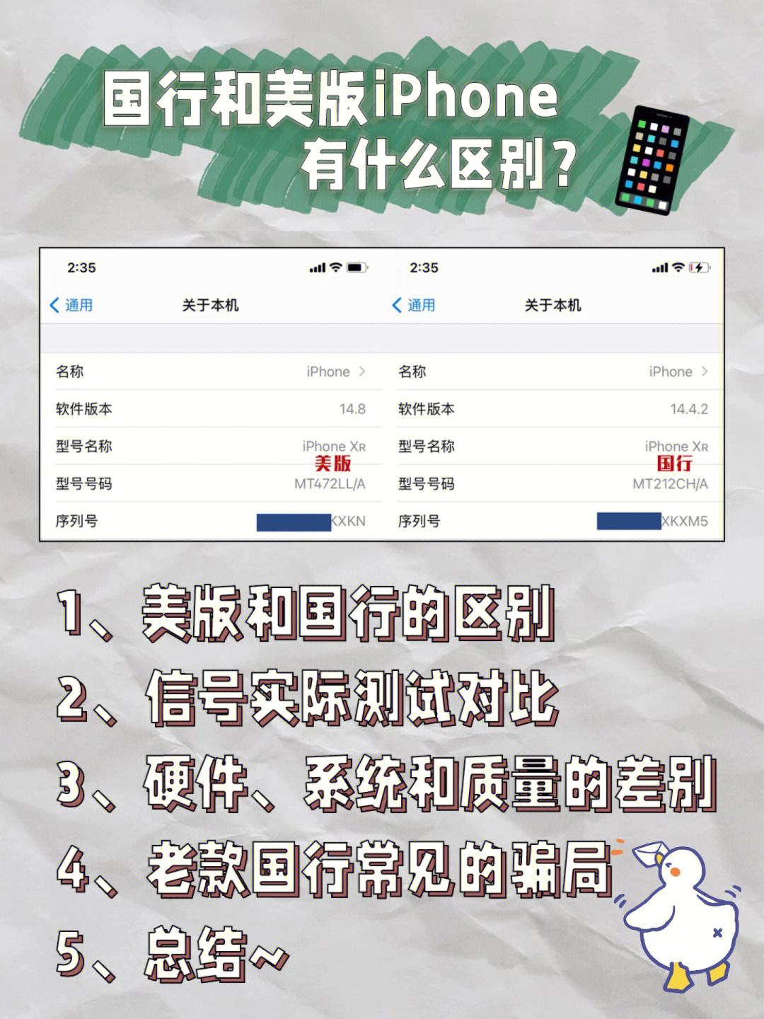 国行版和国外版苹果飞天海外版和国行区别