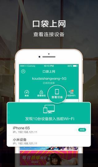 极速安全苹果版白鲨极速苹果版下载