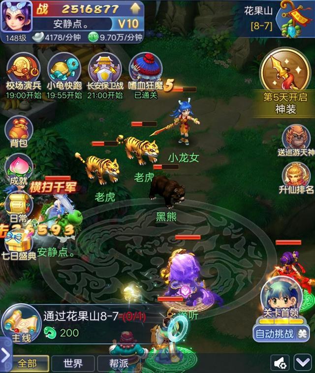 梦幻西游版官网下载手机版梦幻西游手游版官网下载电脑版