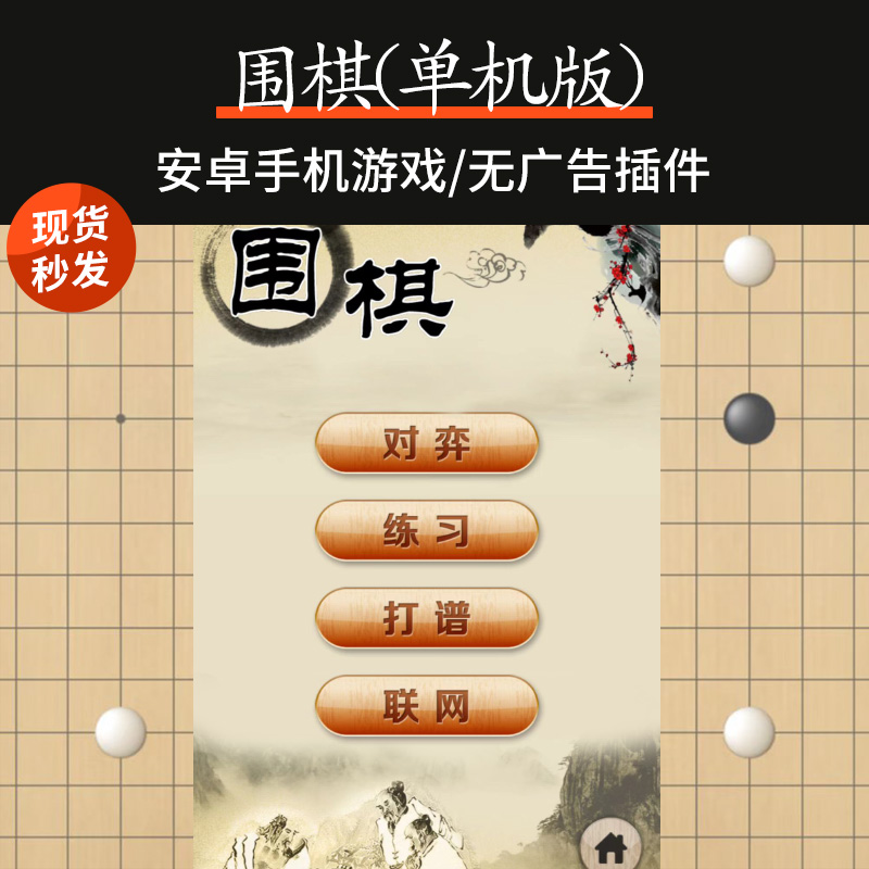 手机版围棋游戏单机版十大经典rpg单机游戏电脑