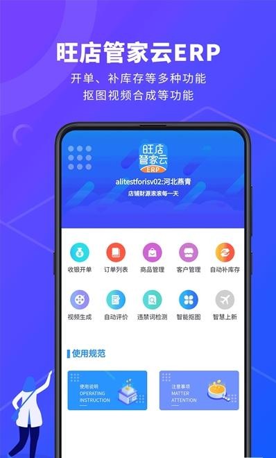 下载旺参谋手机版生意参谋指数在线转换