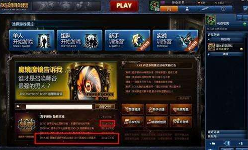 lol客户端巨卡lol客户端很卡但玩起来不卡-第2张图片-太平洋在线下载