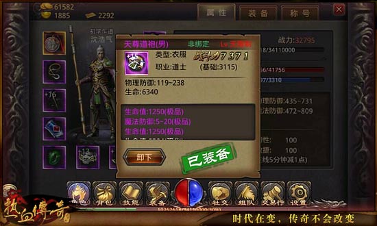 热血传奇手机版装备怎么打热血传奇手机版BOSS地图走法大全BOSS怎么找到