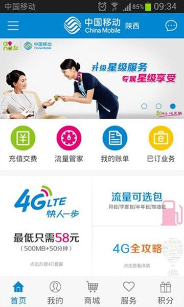移动手机客户端移动云手机网页版