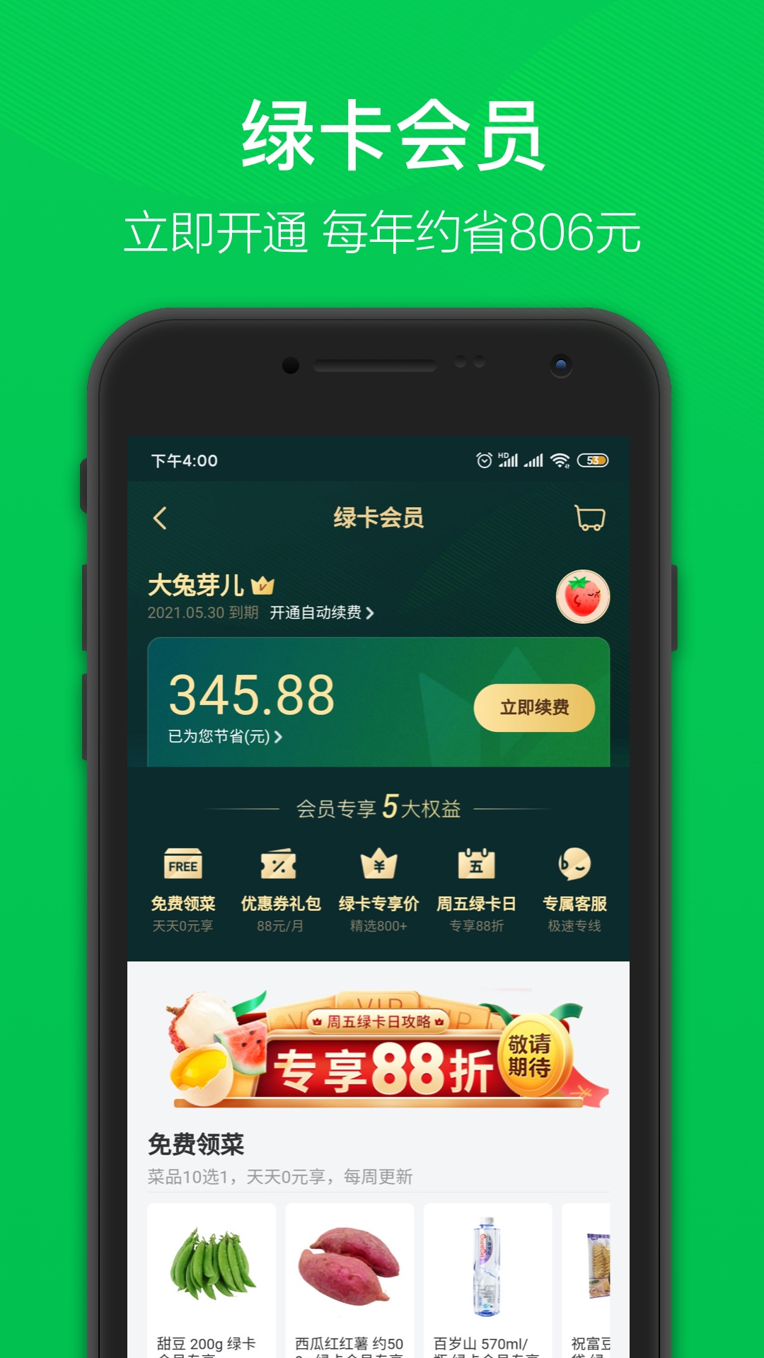 买菜助手安卓版多多买菜助手下载-第2张图片-太平洋在线下载