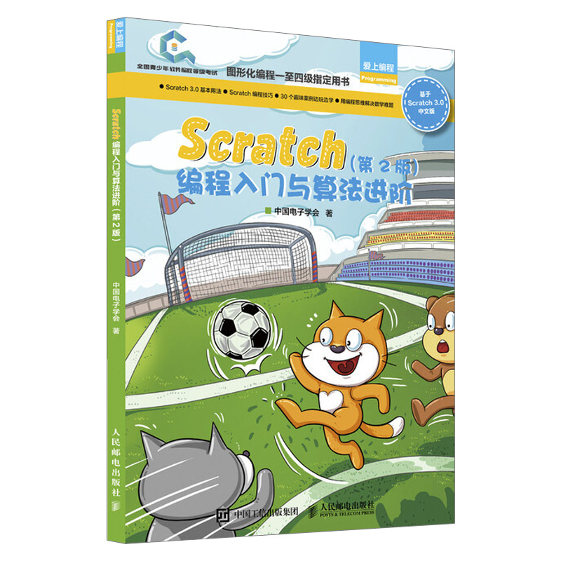 图形编程安卓版图形化编程scratch-第2张图片-太平洋在线下载