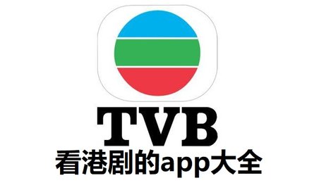 港剧tv安卓版2024最新港剧全集免费观看-第2张图片-太平洋在线下载