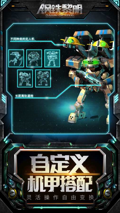 钢铁安卓版钢铁雄心4安卓版-第2张图片-太平洋在线下载