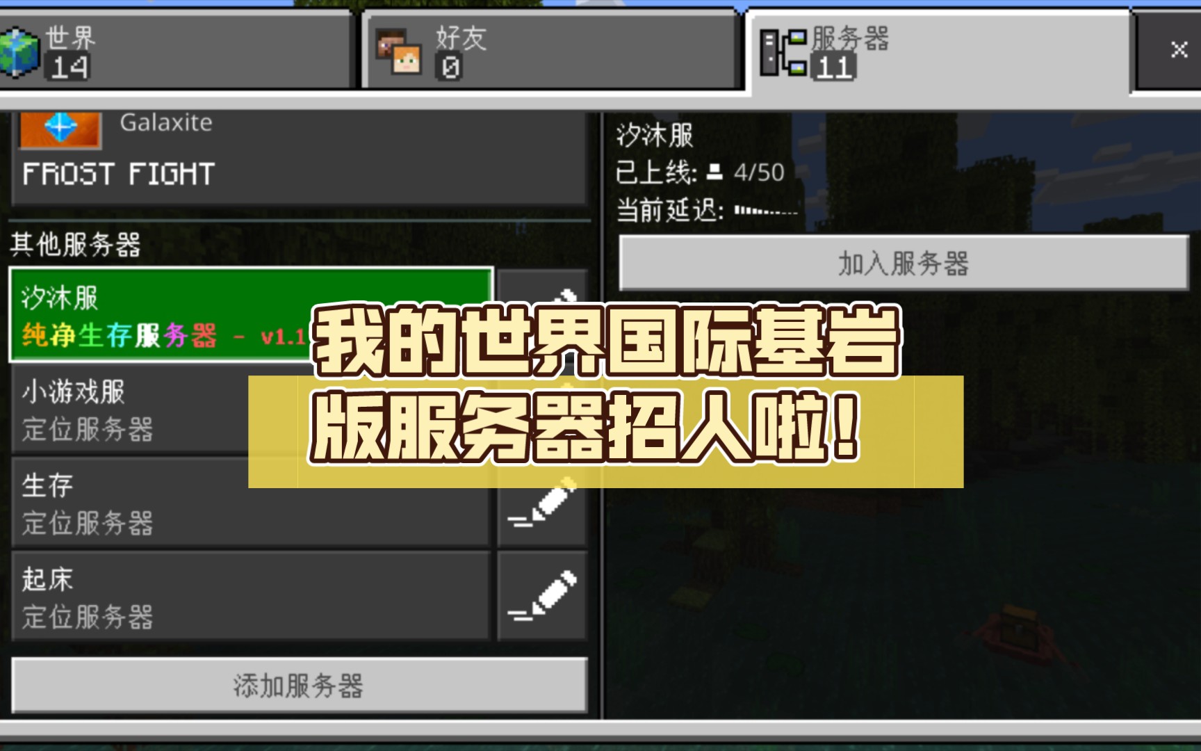 我的世界手机版服务器下载我的世界电脑版怎么进入手机版服务器