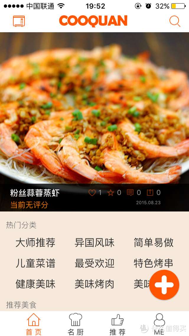 烤圈app苹果版烤圈app还能用吗