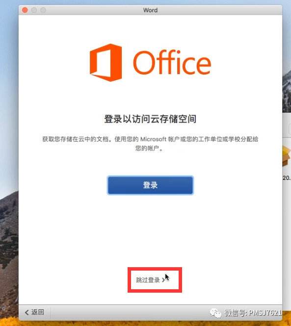苹果版office问题苹果电脑怎么用office软件-第2张图片-太平洋在线下载