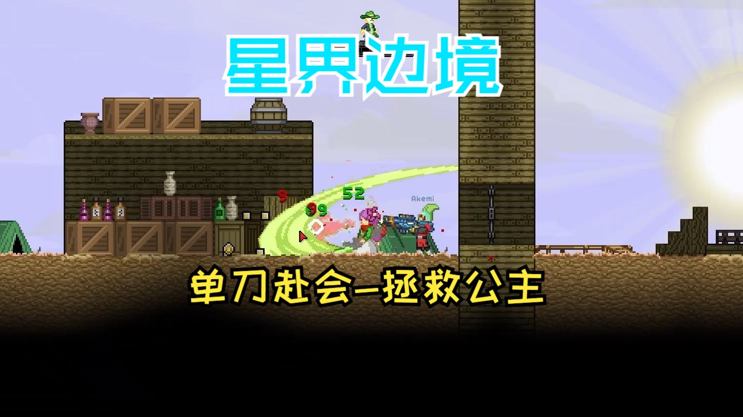 星界边境有手机版星界边境在哪个平台下载-第2张图片-太平洋在线下载