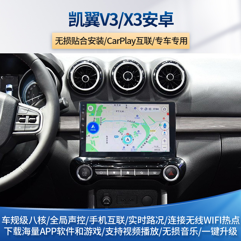 安卓版carplay苹果carplay车机版安装包最新版-第2张图片-太平洋在线下载