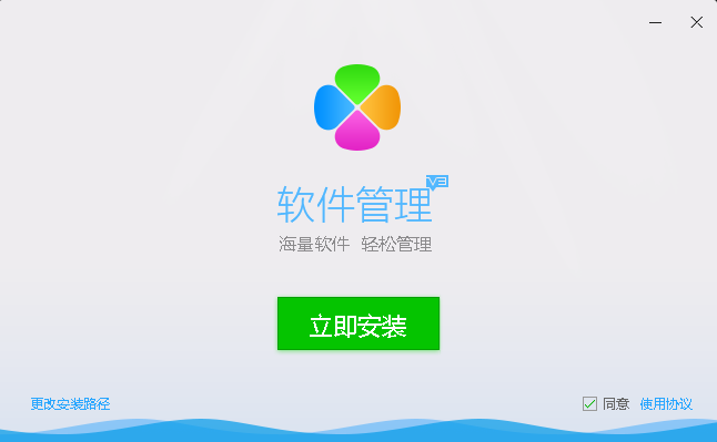 腾讯管家手机版官网下载腾讯管家电脑版官方下载官网