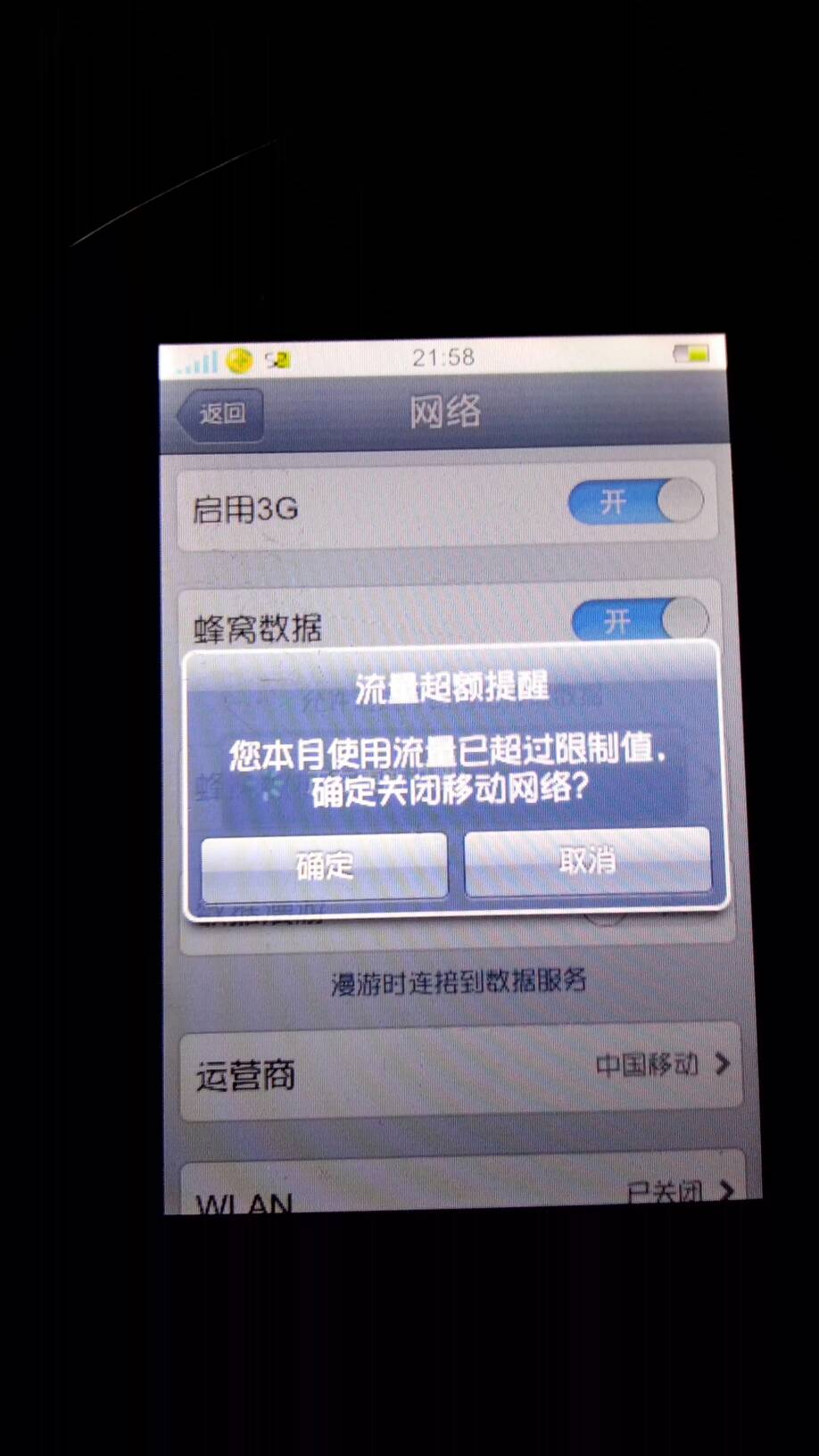 苹果t版欠费iphone折旧率仅为安卓一半-第2张图片-太平洋在线下载