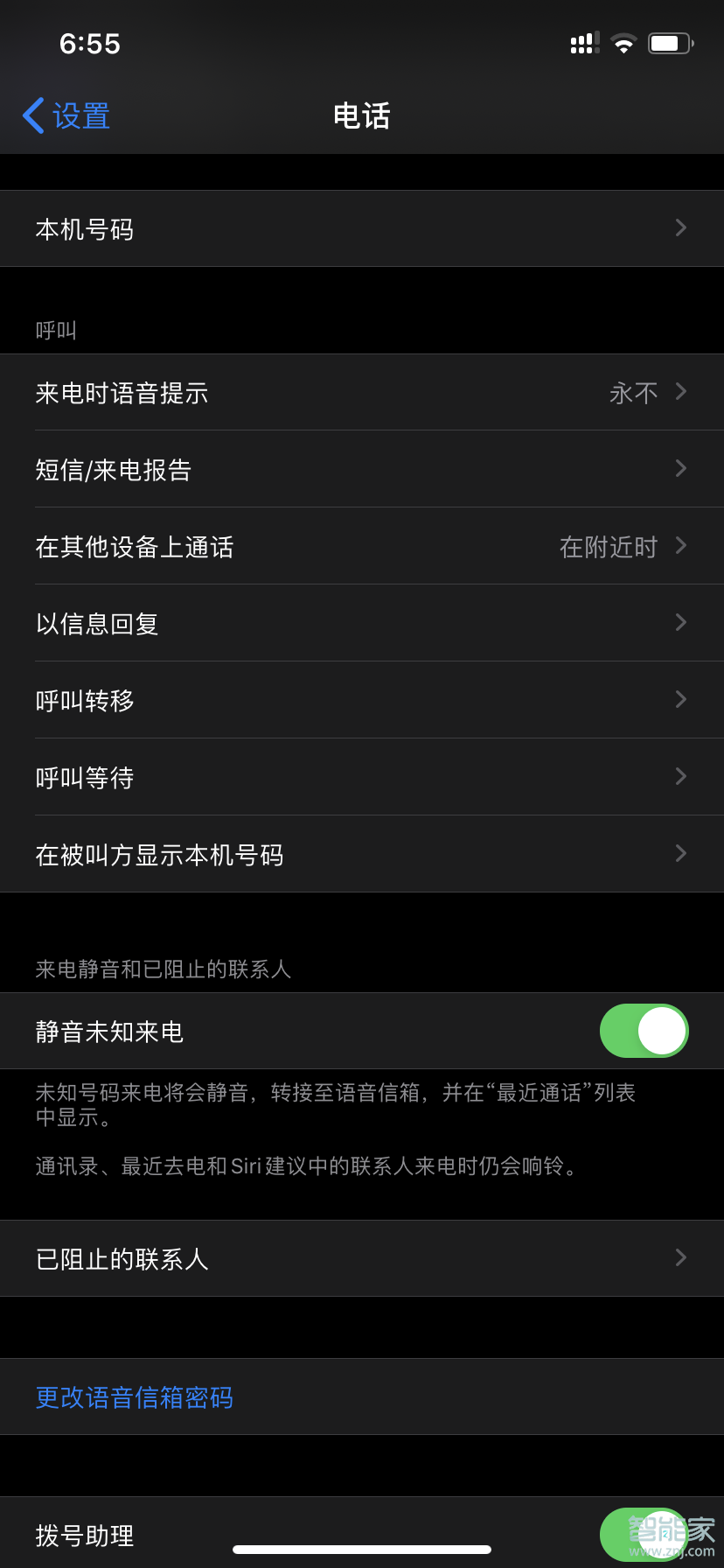 取消手机资讯拦截怎么操作oppo骚扰拦截在哪个里面