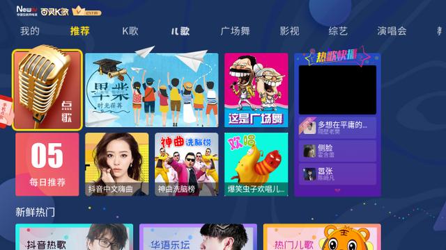 卡拉ok安卓版点歌台TV版下载-第2张图片-太平洋在线下载