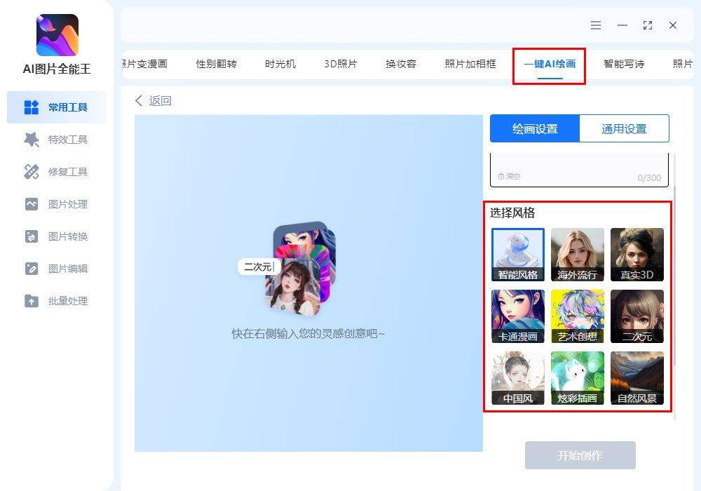 动漫绘画app苹果版procreate绘画软件下载苹果版