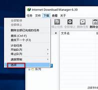 idm安卓版tracker最新tracker服务器地址
