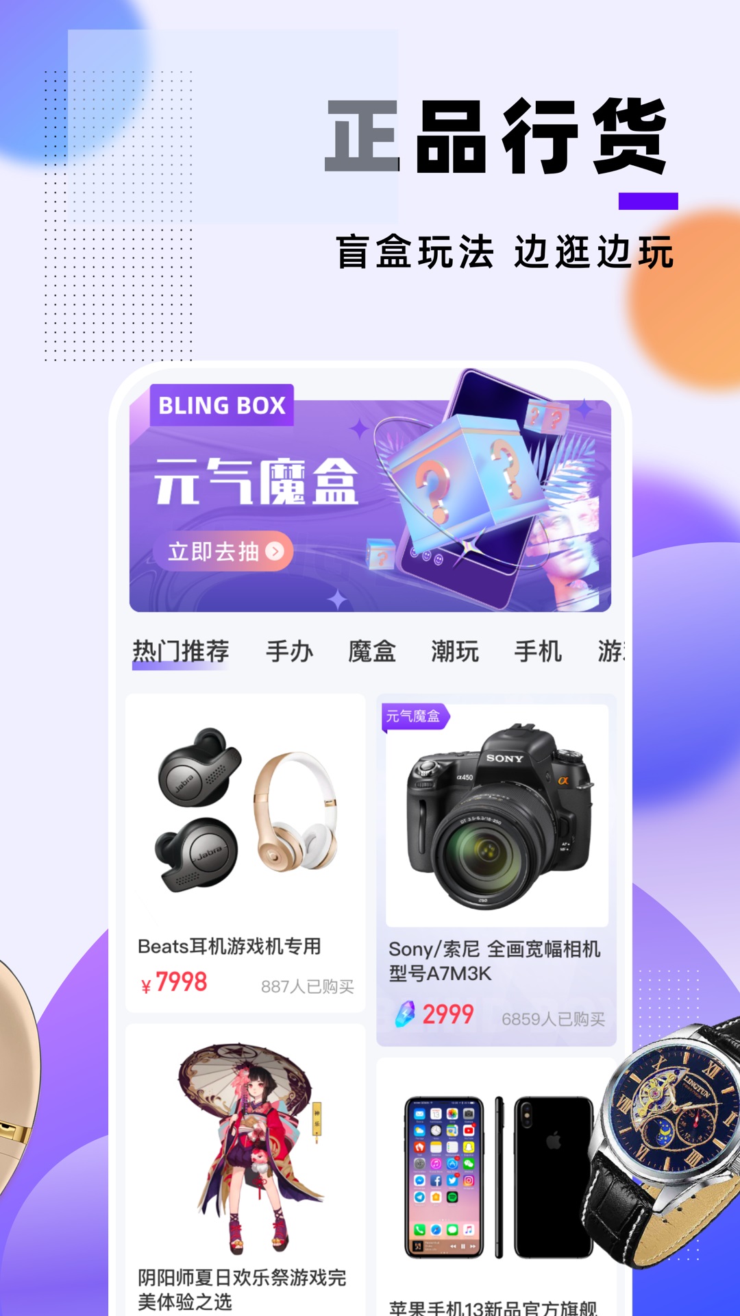 夜猫魔盒app苹果版韵达魔盒app下载苹果版
