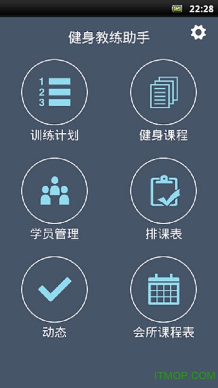 健身圈安卓版免费定制健身计划的软件-第2张图片-太平洋在线下载